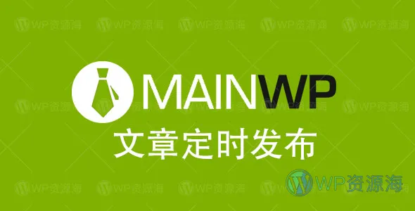 MainWP Post Dripper-子站点文章定时发布扩展[更至v4.0.6]插图-WP资源海