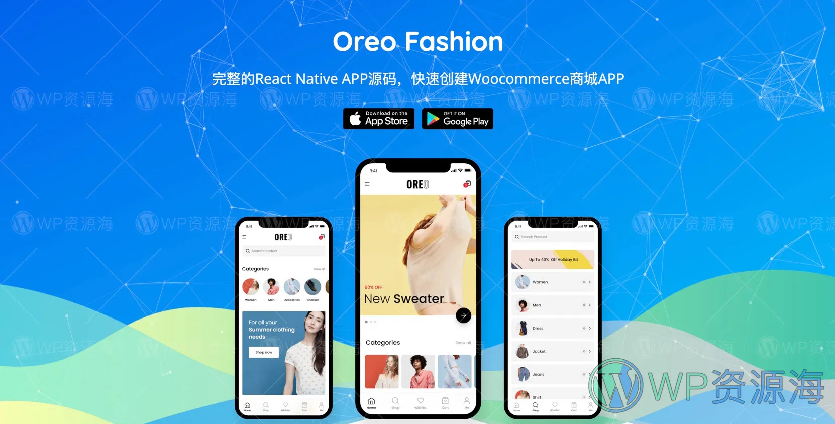 Oreo Fashion-WooCommerce安卓+IOS的APP源码[更至v2.8.1]插图-WP资源海