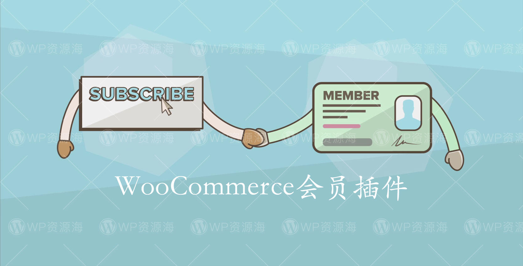 WooCommerce Memberships-woo会员管理VIP插件[更至v1.23.0]