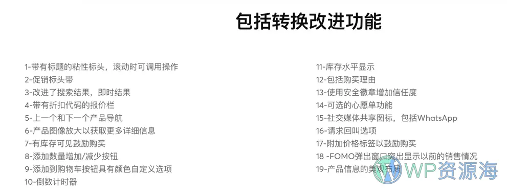 Shoptimizer-轻量极简快速的WordPress商城主题插图9-WP资源海 Shoptimizer-轻量极简快速的WordPress商城主题插图9-WP资源海