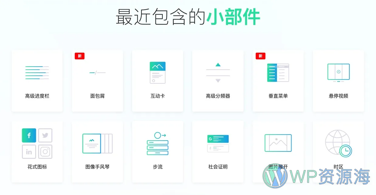 【正版】Element Pack Pro 功能最全的Elementor扩展插件插图7-WP资源海 【正版】Element Pack Pro 功能最全的Elementor扩展插件插图7-WP资源海