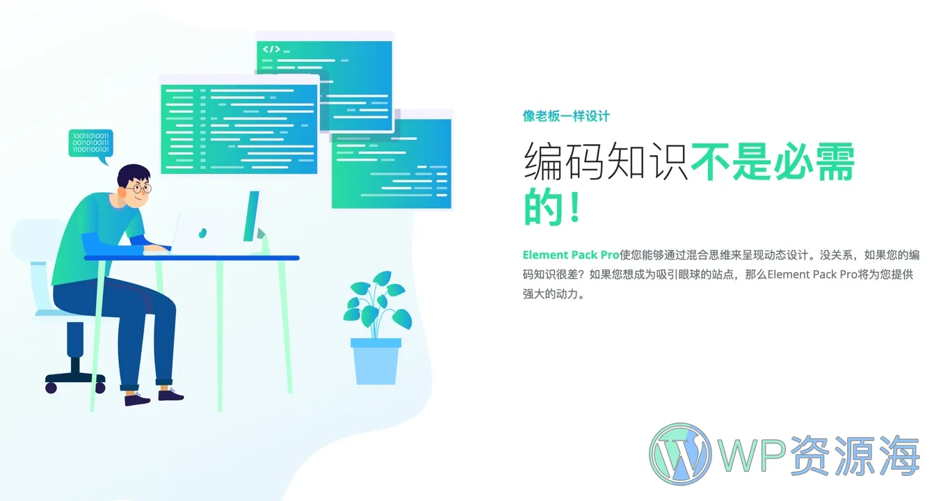 【正版】Element Pack Pro 功能最全的Elementor扩展插件插图6-WP资源海 【正版】Element Pack Pro 功能最全的Elementor扩展插件插图6-WP资源海
