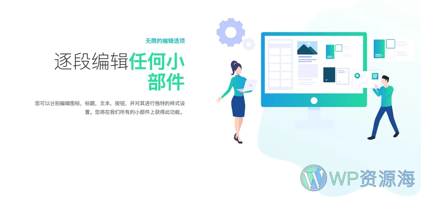 【正版】Element Pack Pro 功能最全的Elementor扩展插件插图5-WP资源海 【正版】Element Pack Pro 功能最全的Elementor扩展插件插图5-WP资源海