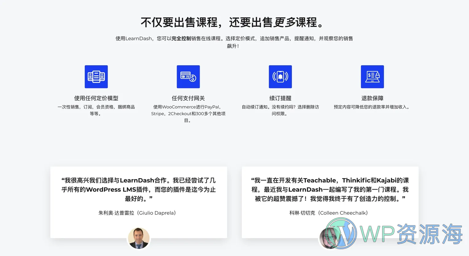 LearnDash-在线学习教育管理系统WordPress LMS插件插图3-WP资源海 LearnDash-在线学习教育管理系统WordPress LMS插件插图3-WP资源海