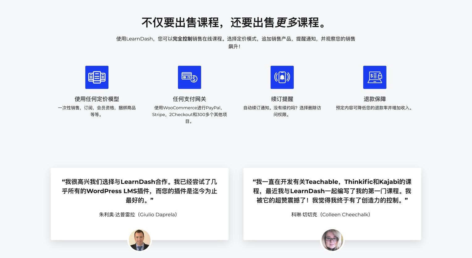 LearnDash-在线学习教育管理系统WordPress LMS插件插图3-WP资源海 LearnDash-在线学习教育管理系统WordPress LMS插件插图3-WP资源海