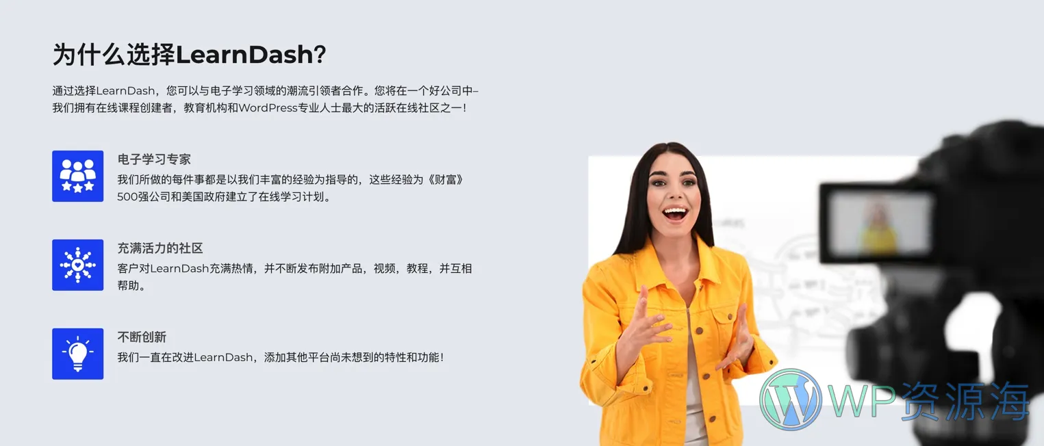 LearnDash-在线学习教育管理系统WordPress LMS插件插图6-WP资源海 LearnDash-在线学习教育管理系统WordPress LMS插件插图6-WP资源海