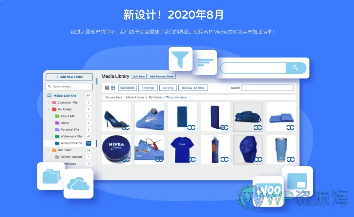 WP Media Folder-媒体库文件夹管理WordPress插件插图2-WP资源海 WP Media Folder-媒体库文件夹管理WordPress插件插图2-WP资源海