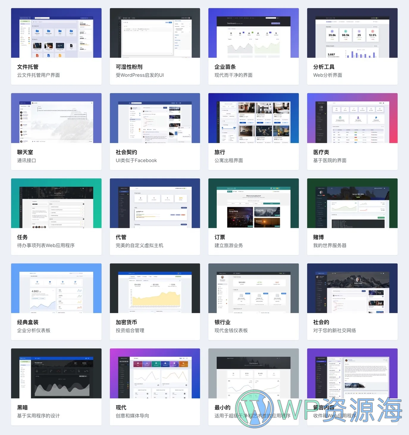 Dashmix – 精品后台管理仪表盘HTML模板插图2-WP资源海