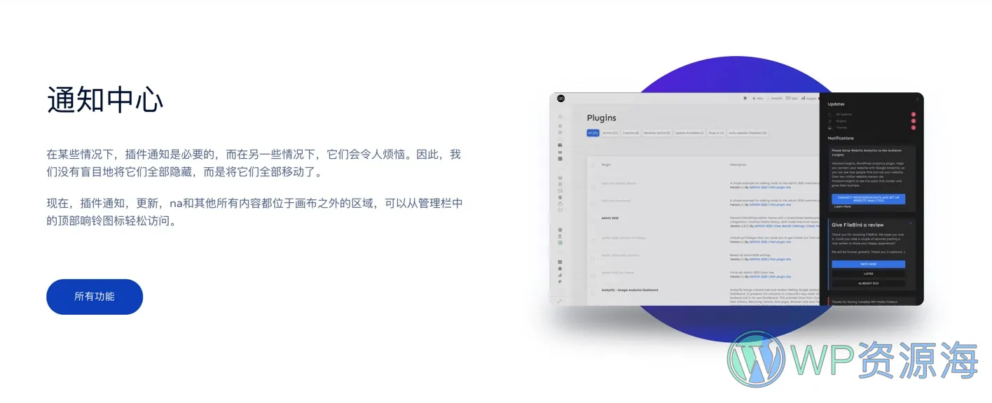 UiPress Pro-漂亮强大的后台美化优化WordPress插件插图5-WP资源海