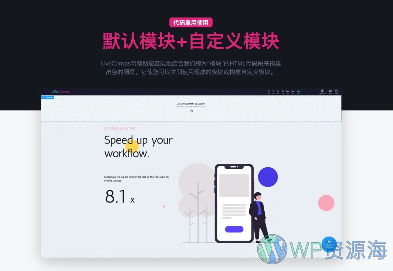 LiveCanvas-可视化+源代码二合一编辑器插件[更至v3.12.1]插图5-WP资源海