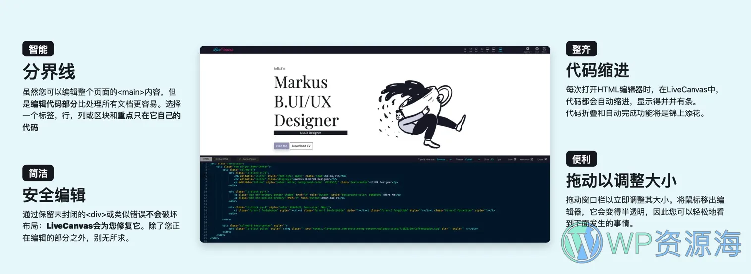 LiveCanvas-可视化+源代码二合一编辑器插件[更至v3.12.1]插图1-WordPress资源海