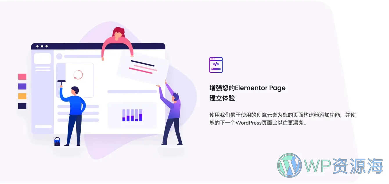 Essential Addons Pro-最受欢迎Elementor扩展插件插图2-WP资源海 Essential Addons Pro-最受欢迎Elementor扩展插件插图2-WP资源海