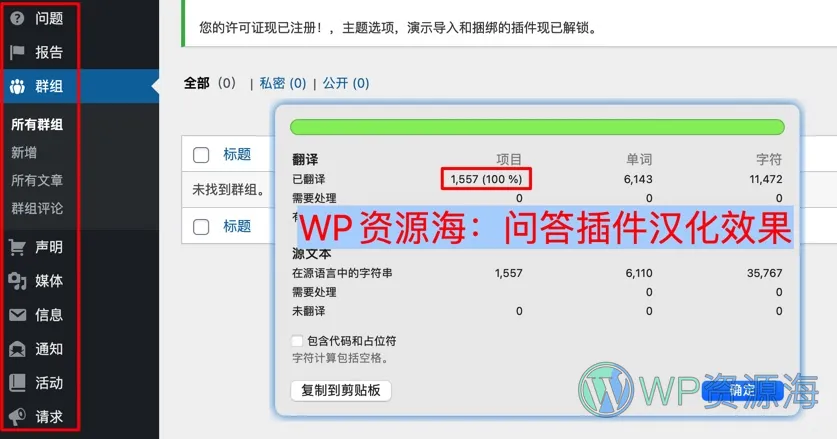Discy-仿知乎社会知识问答社区WordPress主题[更至v5.7.4]插图5-WP资源海