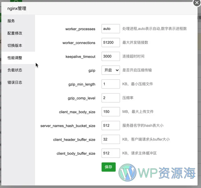 【解决demo导入失败】我的WP测试站服务器环境设置参考插图2-WordPress资源海