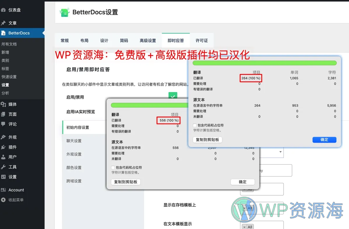 【正版】BetterDocs Pro-产品文档知识库WordPress插件插图1-WP资源海