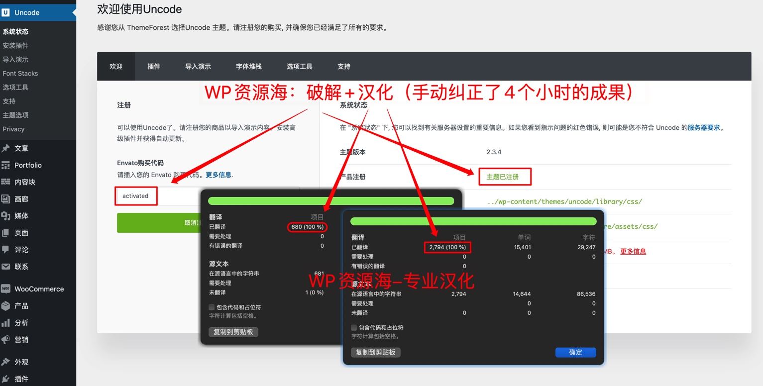 Uncode-简约高端大气的网站模板WordPress主题图片1