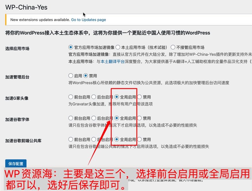 [解决办法]使用国外主题/插件后网站变很卡响应速度很慢的问题插图1-WordPress资源海