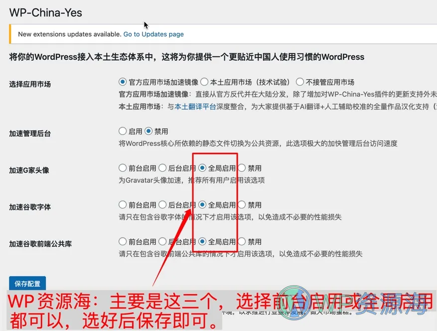 [解决办法]使用国外主题/插件后网站变很卡响应速度很慢的问题插图1-WP资源海