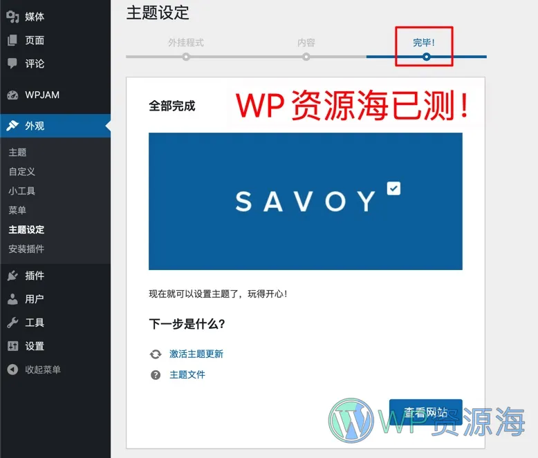 Savoy-极简风AJAX WooCommerce商城主题插图1-WP资源海 Savoy-极简风AJAX WooCommerce商城主题插图1-WP资源海