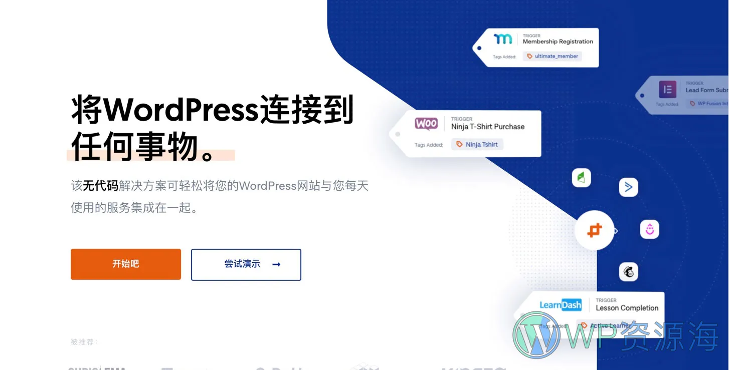 WP Fusion-CRM客户管理与营销系统WordPress插件插图-WP资源海