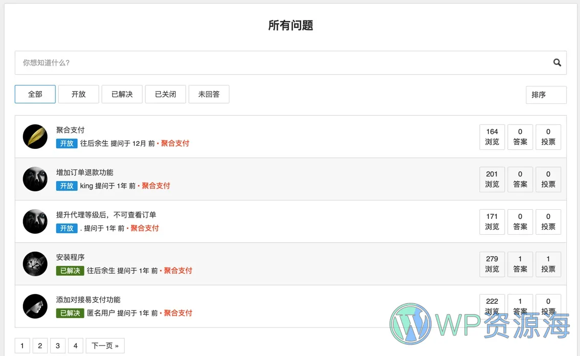 DW Question & Answer Pro-wordpress热门问答插件[更至v1.3.7]插图-WP资源海