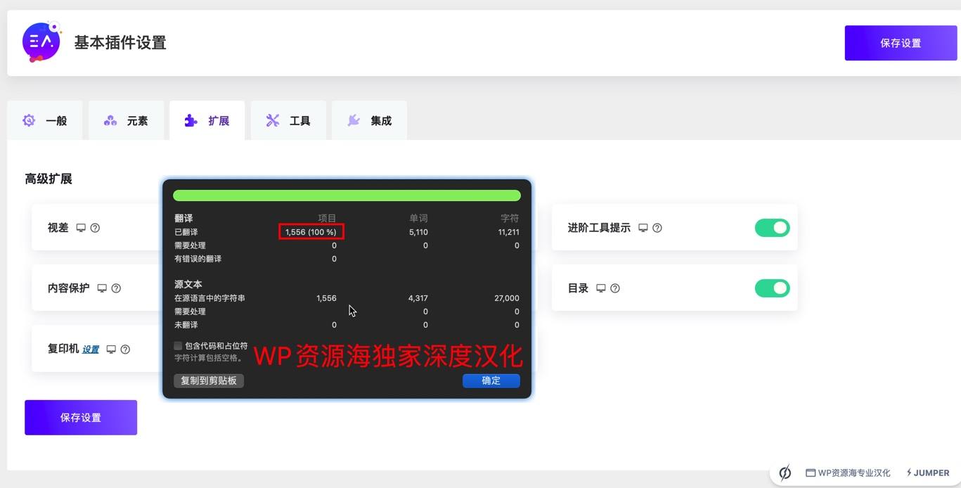Essential Addons Pro-最受欢迎Elementor扩展插件插图1-WP资源海 Essential Addons Pro-最受欢迎Elementor扩展插件插图1-WP资源海