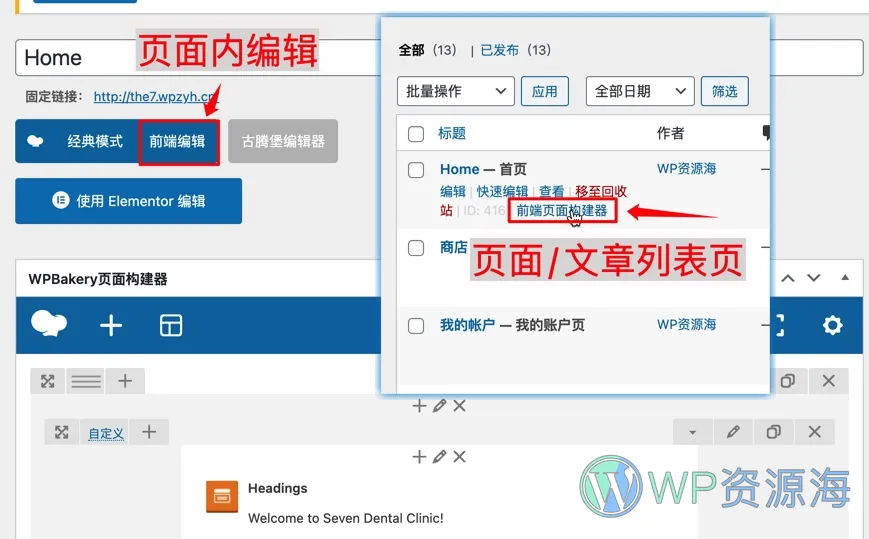 WPBakery生成器如何设置手机端自适应页面插图-WP资源海 WPBakery生成器如何设置手机端自适应页面插图-WP资源海
