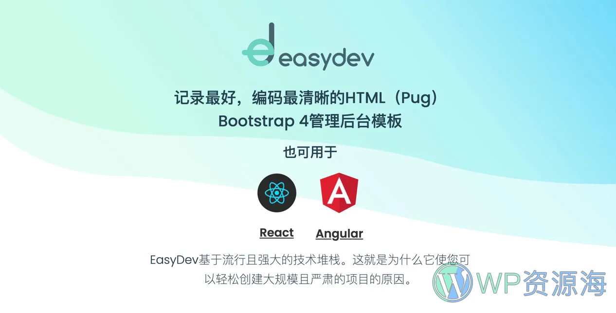 EasyDev-清新简约风Bootstrap 4管理后台HTML模板插图-WP资源海 EasyDev-清新简约风Bootstrap 4管理后台HTML模板插图-WP资源海