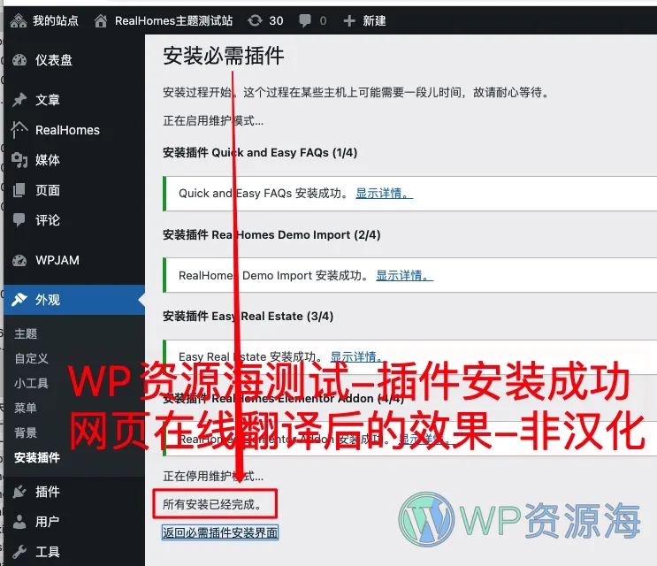 RealHomes-房地产买卖/租赁WordPress主题插图23-WP资源海 RealHomes-房地产买卖/租赁WordPress主题插图23-WP资源海