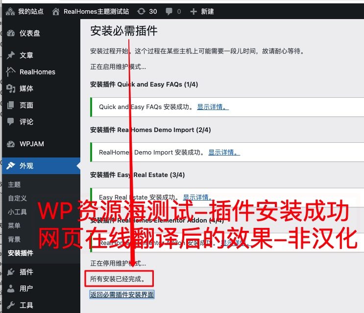 RealHomes-房地产买卖/租赁WordPress主题插图23-WP资源海 RealHomes-房地产买卖/租赁WordPress主题插图23-WP资源海