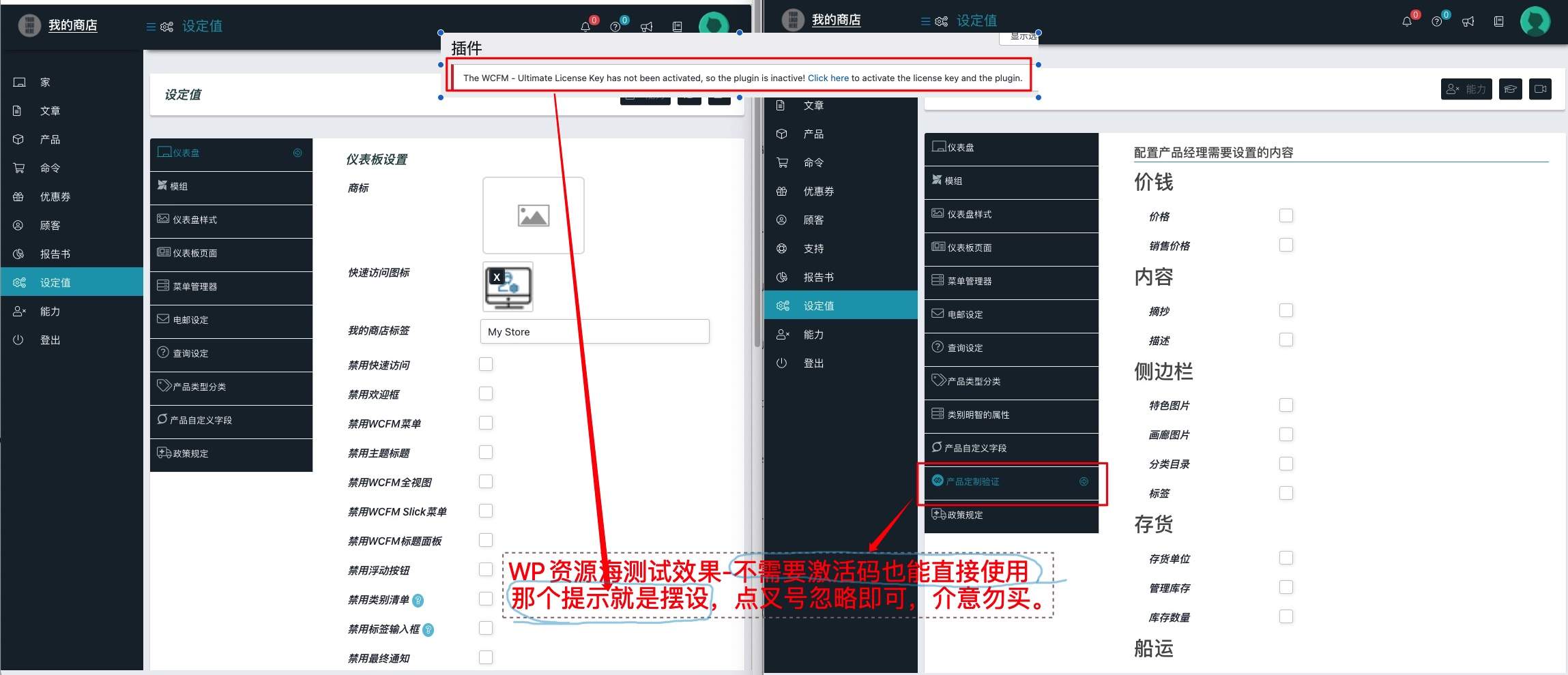 WooCommerce前端管理器旗舰版插件 WCFM v6.7.2插图1-WP资源海 WooCommerce前端管理器旗舰版插件 WCFM v6.7.2插图1-WP资源海