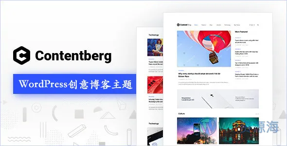 Contentberg-内容营销型WordPress博客主题插图-WP资源海 Contentberg-内容营销型WordPress博客主题插图-WP资源海