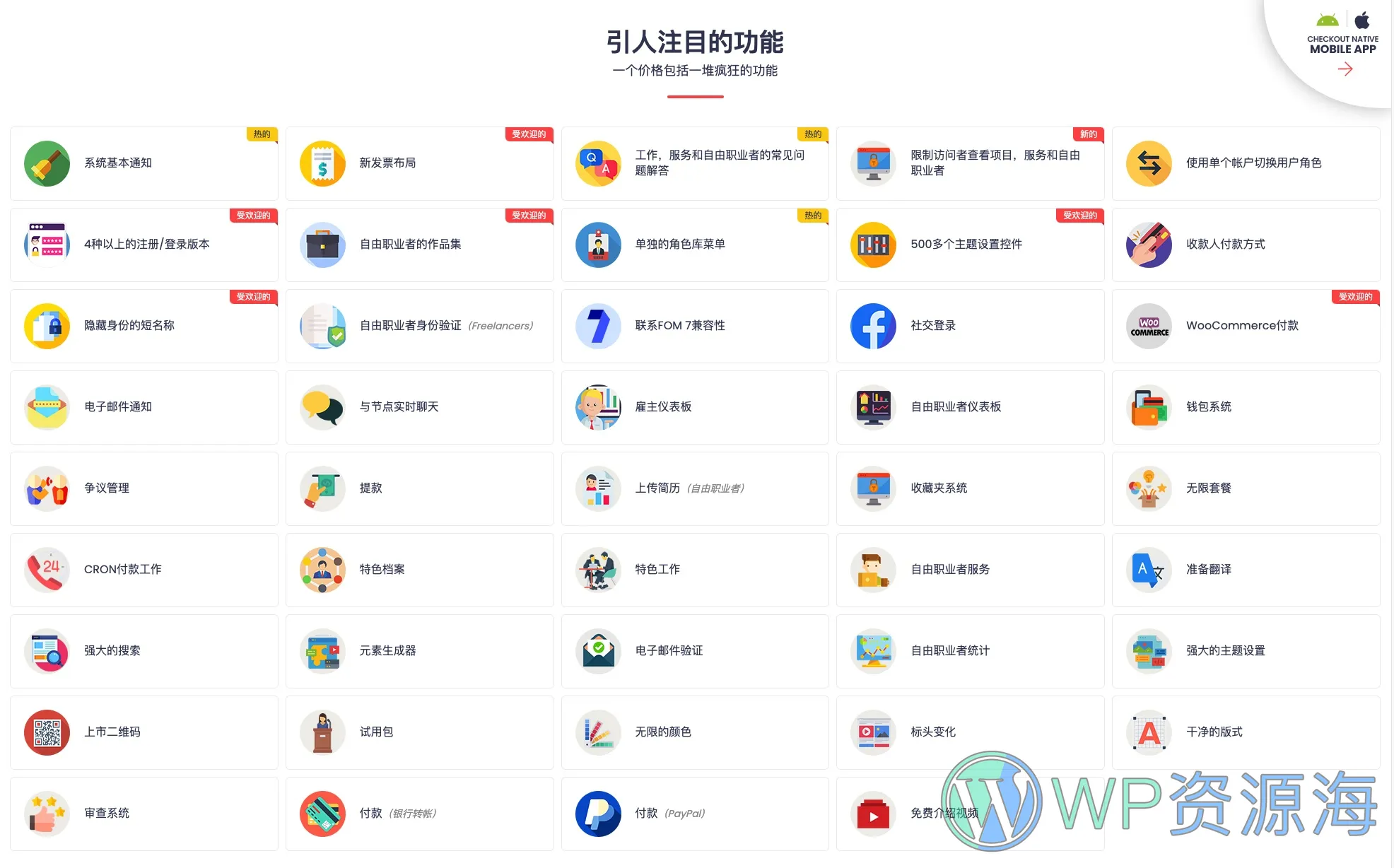 Workreap-求职招聘找工作网站模板WordPress主题插图33-WP资源海 Workreap-求职招聘找工作网站模板WordPress主题插图33-WP资源海