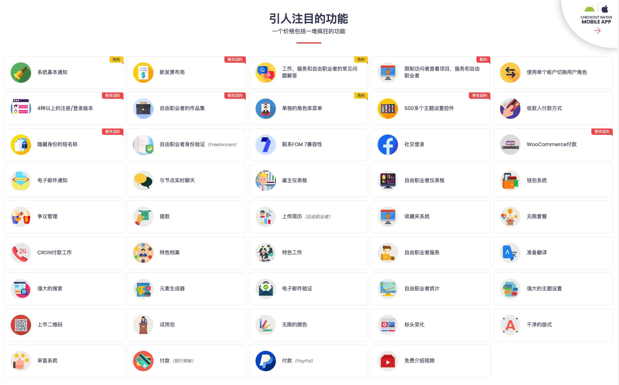 Workreap-求职招聘找工作网站模板WordPress主题插图33-WP资源海 Workreap-求职招聘找工作网站模板WordPress主题插图33-WP资源海