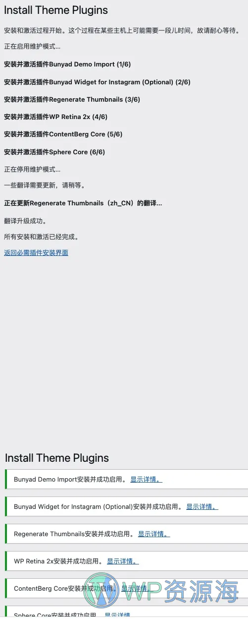 Contentberg-内容营销型WordPress博客主题插图1-WP资源海 Contentberg-内容营销型WordPress博客主题插图1-WP资源海