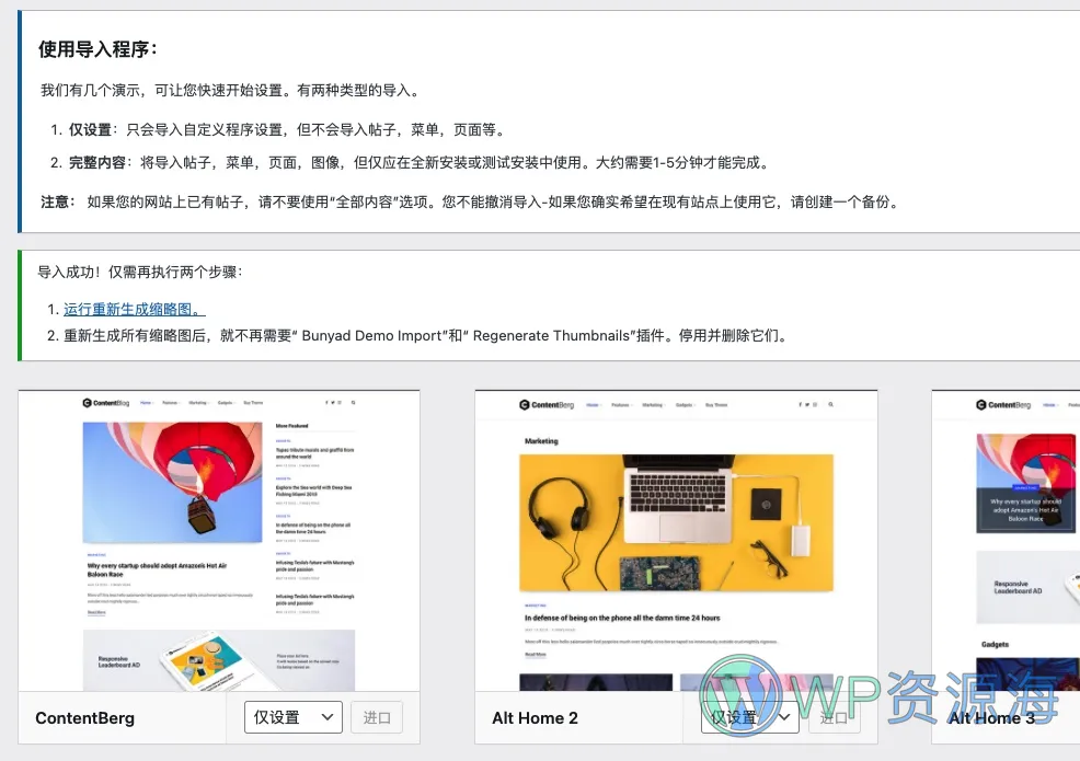 Contentberg-内容营销型WordPress博客主题插图2-WP资源海 Contentberg-内容营销型WordPress博客主题插图2-WP资源海