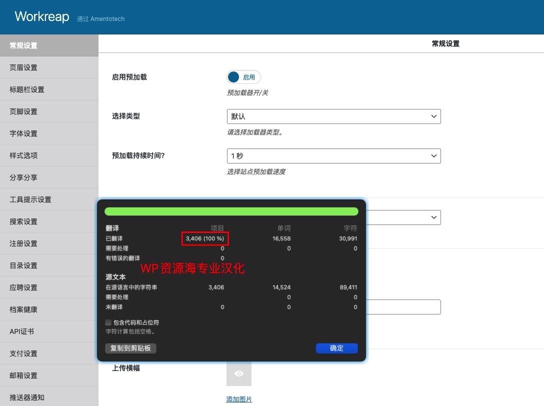 Workreap-求职招聘找工作网站模板WordPress主题插图1-WP资源海 Workreap-求职招聘找工作网站模板WordPress主题插图1-WP资源海