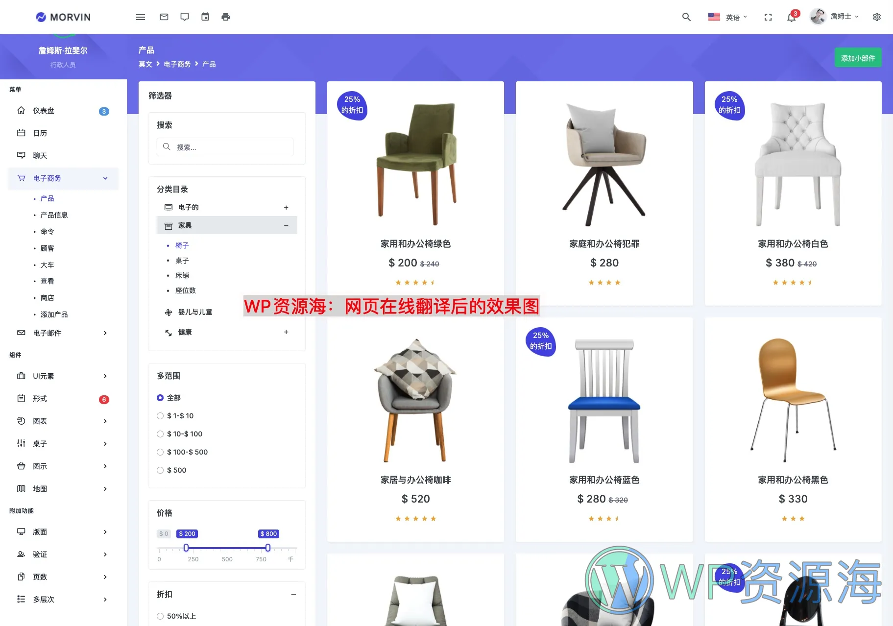 Morvin-2021最新后台管理Bootstrap+HTML模板插图1-WP资源海 Morvin-2021最新后台管理Bootstrap+HTML模板插图1-WP资源海