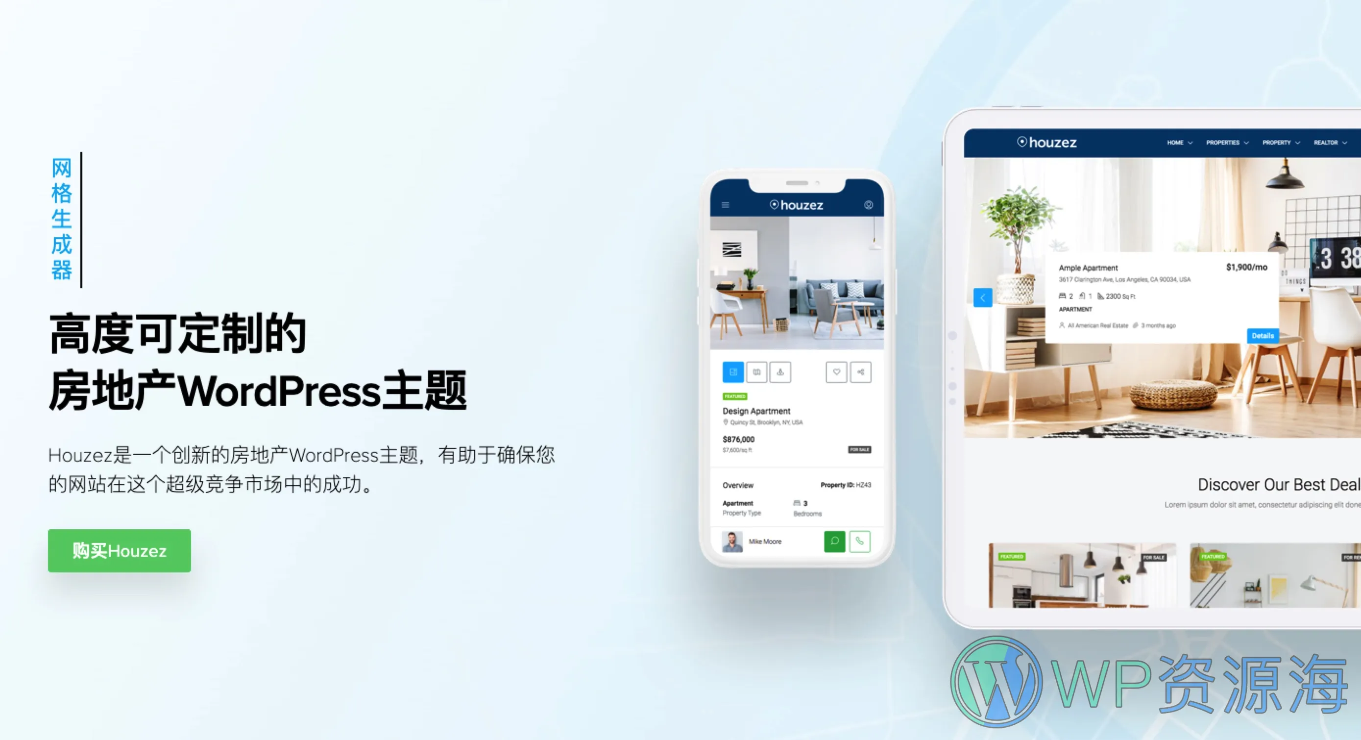 Houzez-房地产/家居设计/家具用品WordPress主题插图-WP资源海 Houzez-房地产/家居设计/家具用品WordPress主题插图-WP资源海