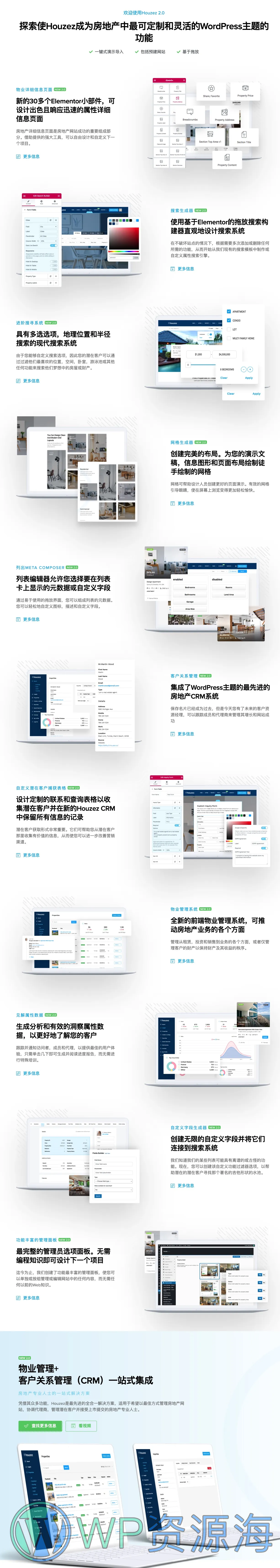 Houzez-房地产/家居设计/家具用品WordPress主题插图1-WP资源海 Houzez-房地产/家居设计/家具用品WordPress主题插图1-WP资源海