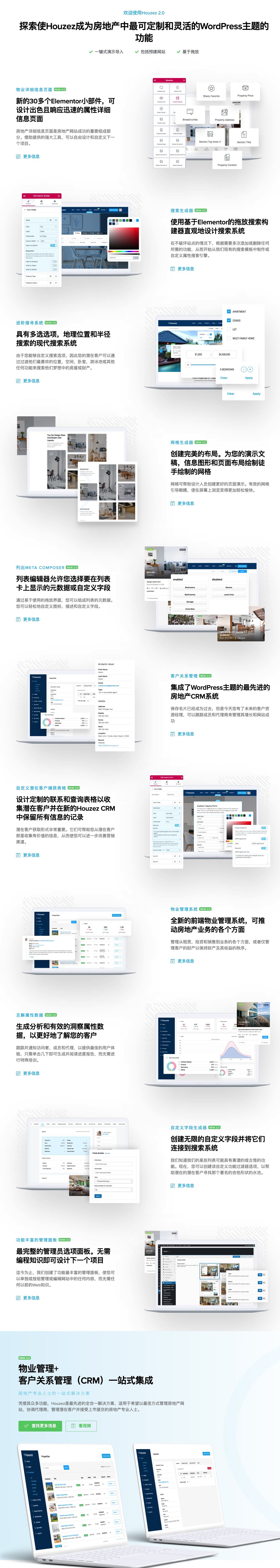 Houzez-房地产/家居设计/家具用品WordPress主题插图1-WP资源海 Houzez-房地产/家居设计/家具用品WordPress主题插图1-WP资源海