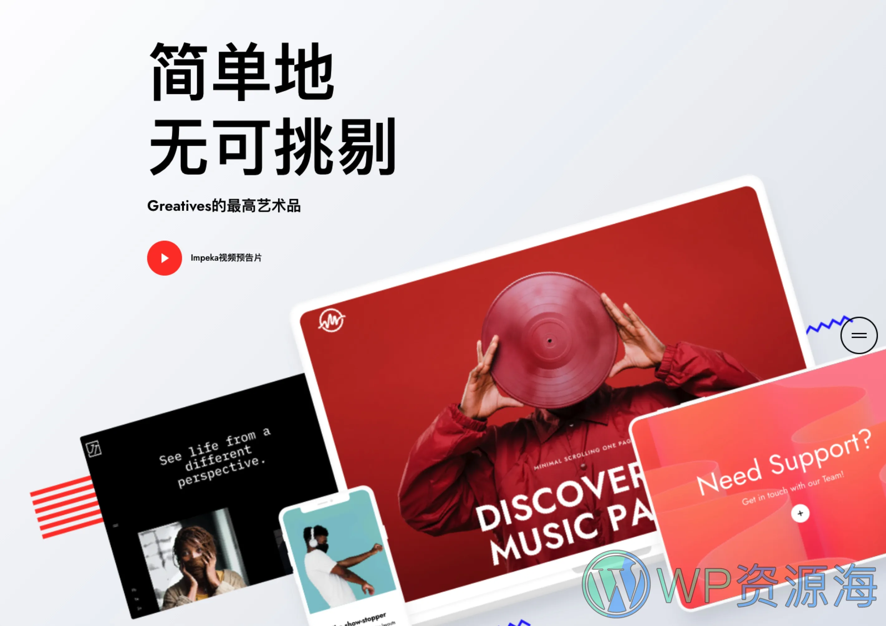 Impeka-创意多用途WordPress热门畅销主题插图-WP资源海 Impeka-创意多用途WordPress热门畅销主题插图-WP资源海