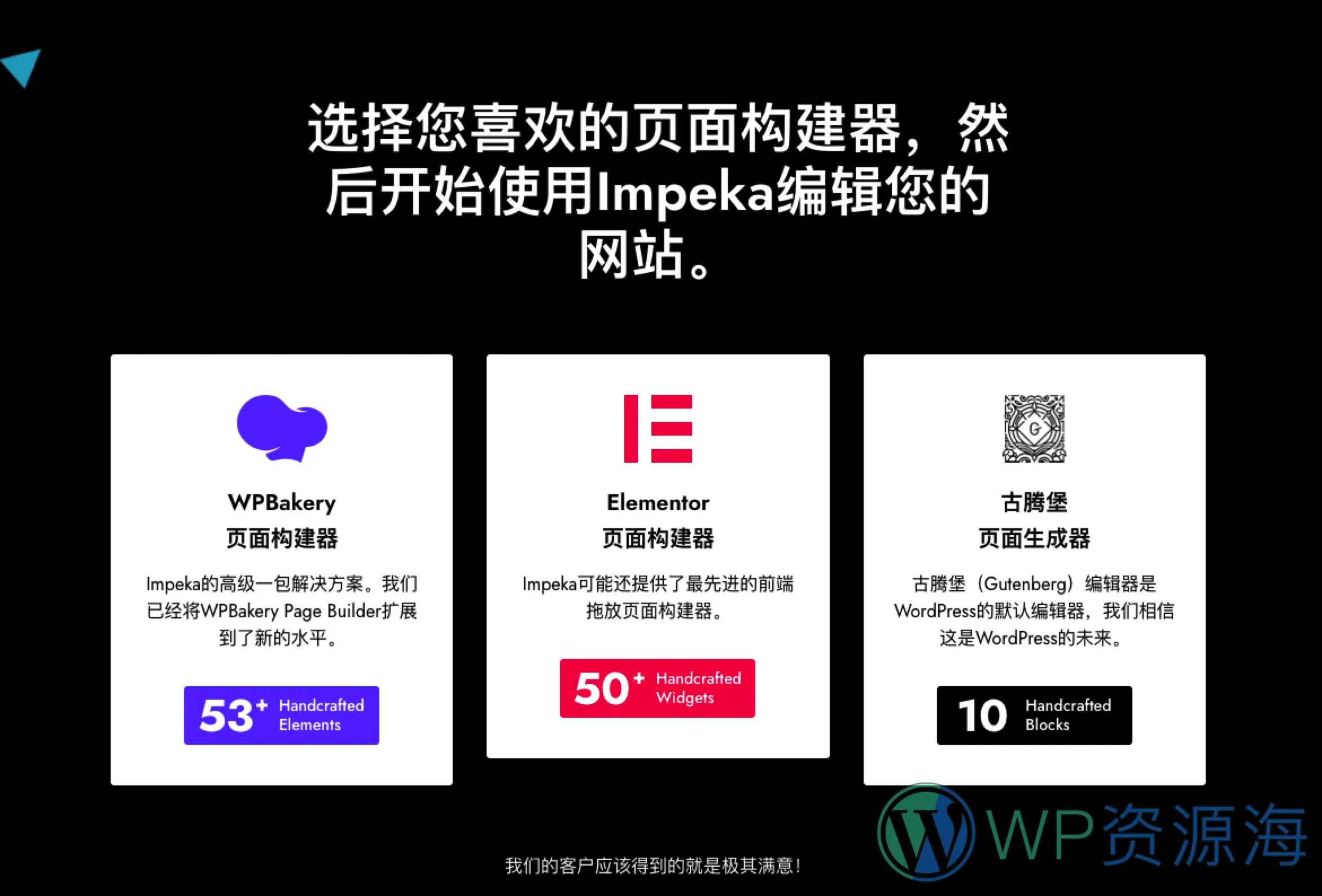 Impeka-创意多用途WordPress热门畅销主题插图1-WP资源海 Impeka-创意多用途WordPress热门畅销主题插图1-WP资源海