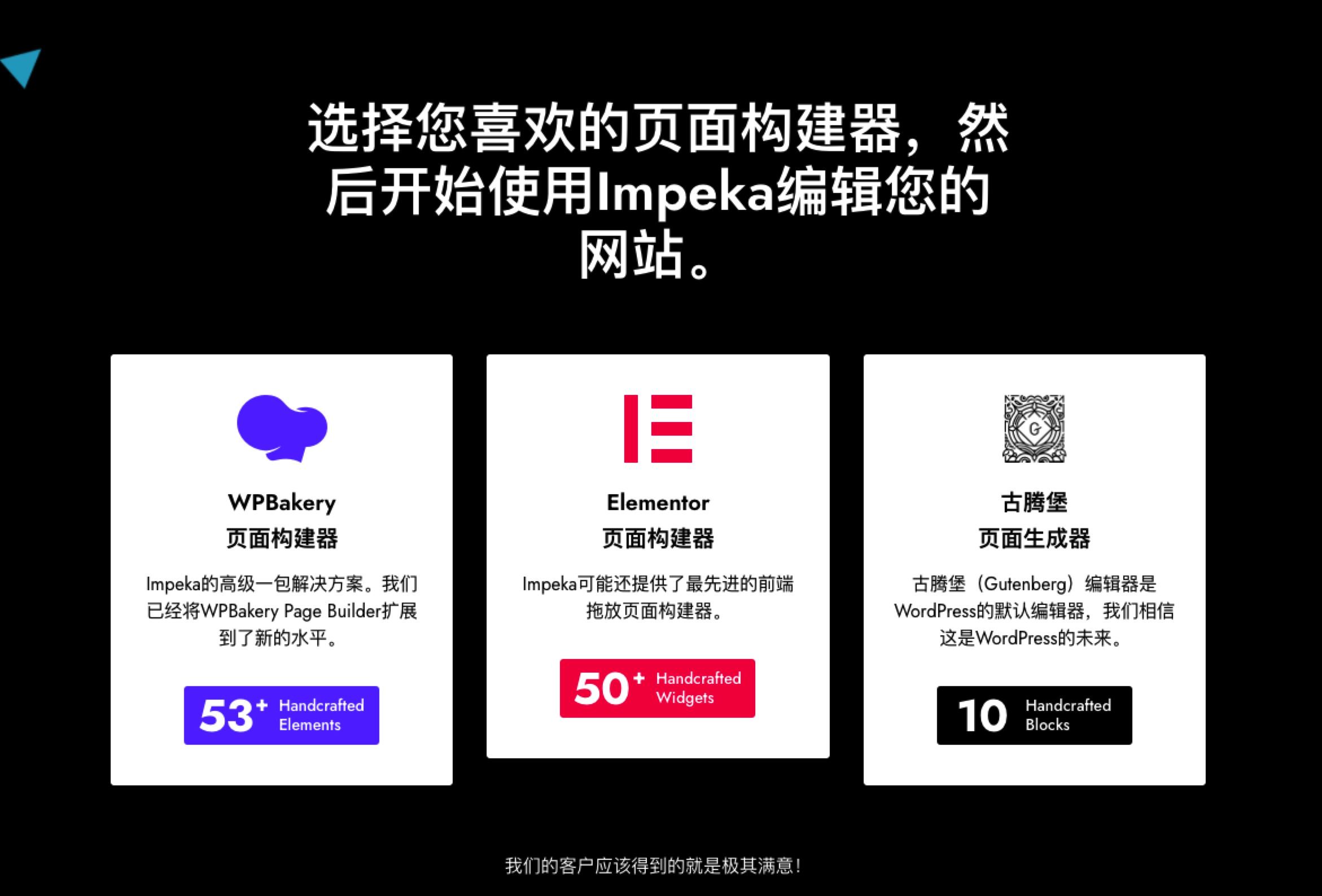 Impeka-创意多用途WordPress热门畅销主题插图1-WP资源海 Impeka-创意多用途WordPress热门畅销主题插图1-WP资源海