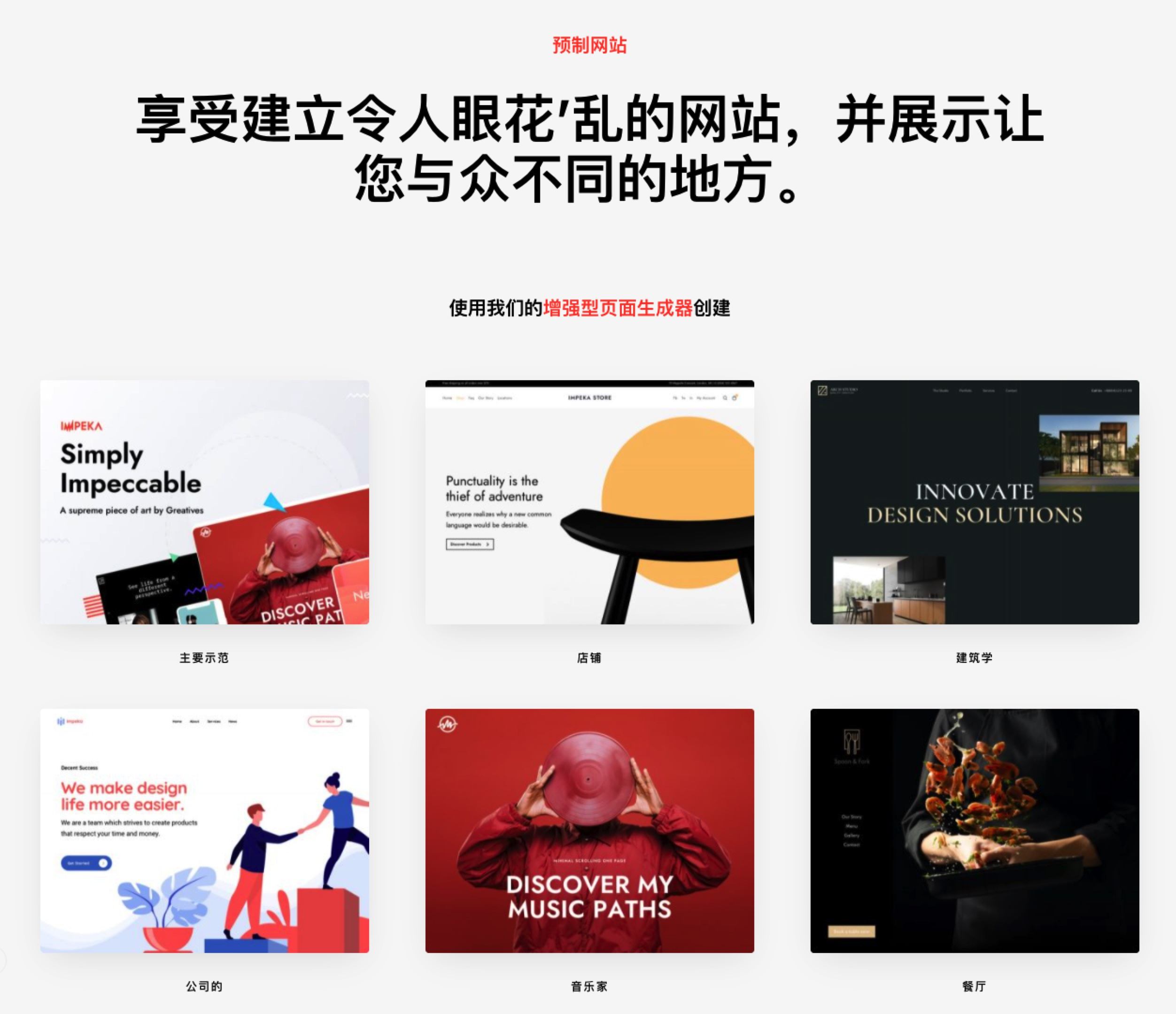 Impeka-创意多用途WordPress热门畅销主题插图2-WP资源海 Impeka-创意多用途WordPress热门畅销主题插图2-WP资源海