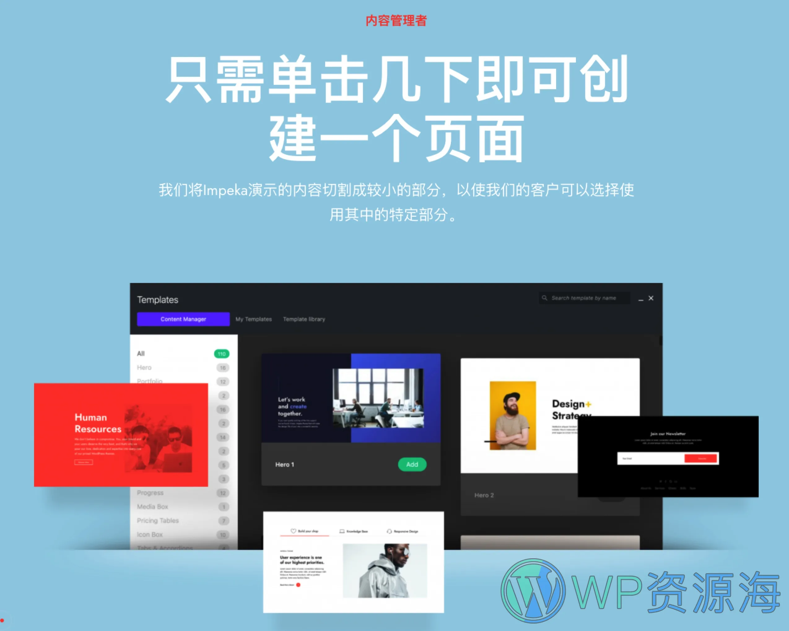 Impeka-创意多用途WordPress热门畅销主题插图3-WP资源海 Impeka-创意多用途WordPress热门畅销主题插图3-WP资源海