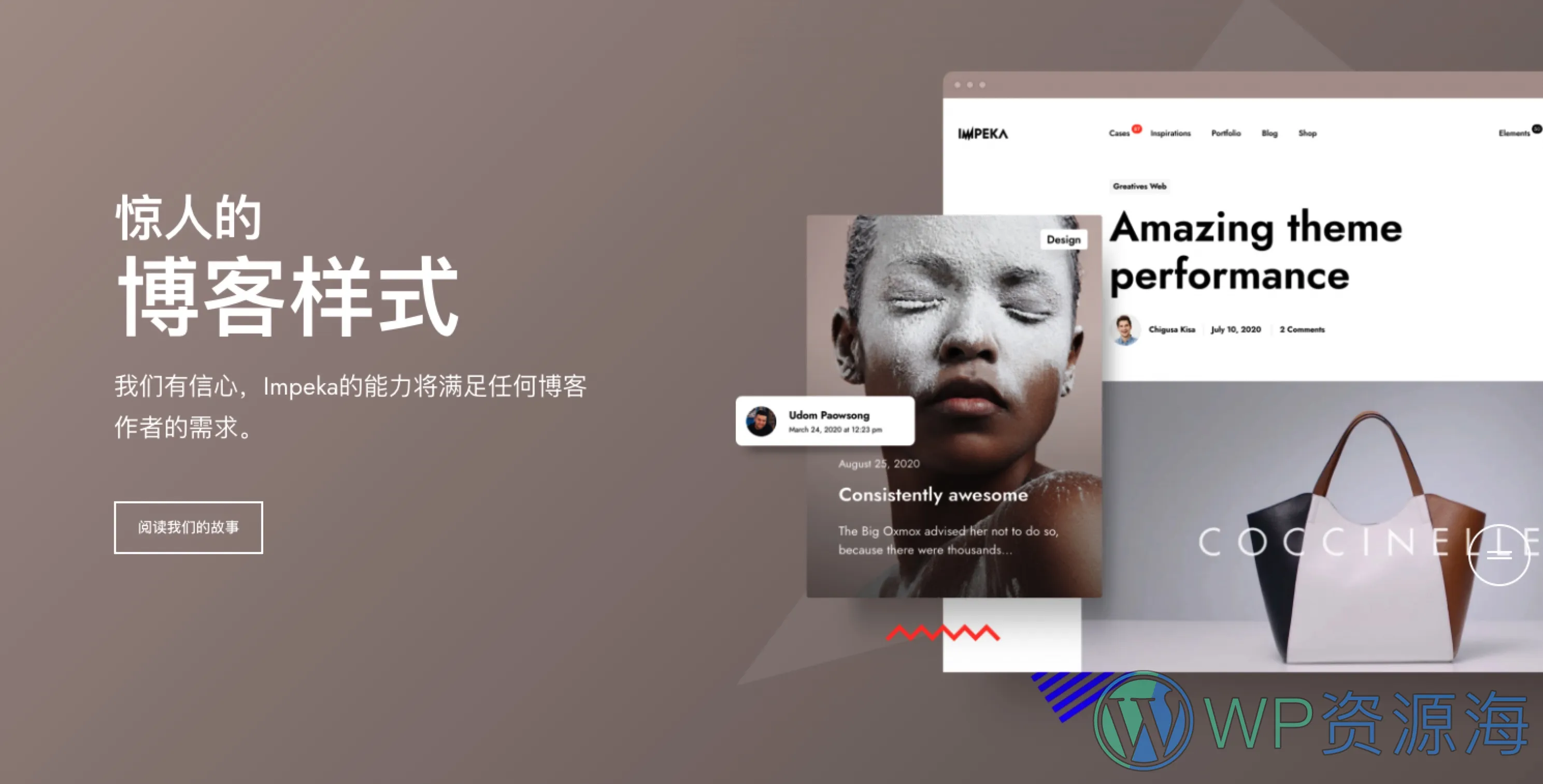 Impeka-创意多用途WordPress热门畅销主题插图5-WP资源海 Impeka-创意多用途WordPress热门畅销主题插图5-WP资源海