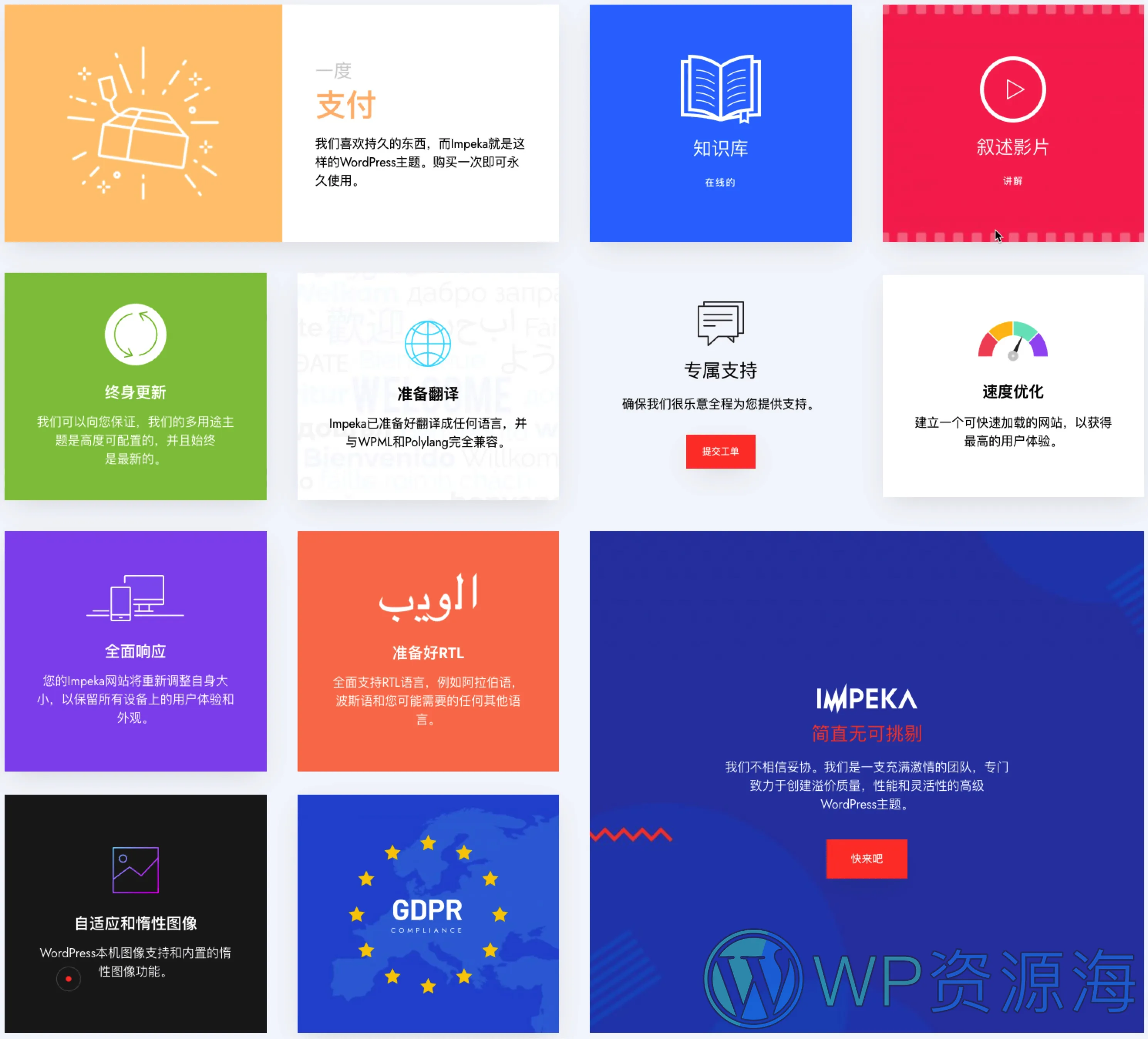 Impeka-创意多用途WordPress热门畅销主题插图9-WP资源海 Impeka-创意多用途WordPress热门畅销主题插图9-WP资源海