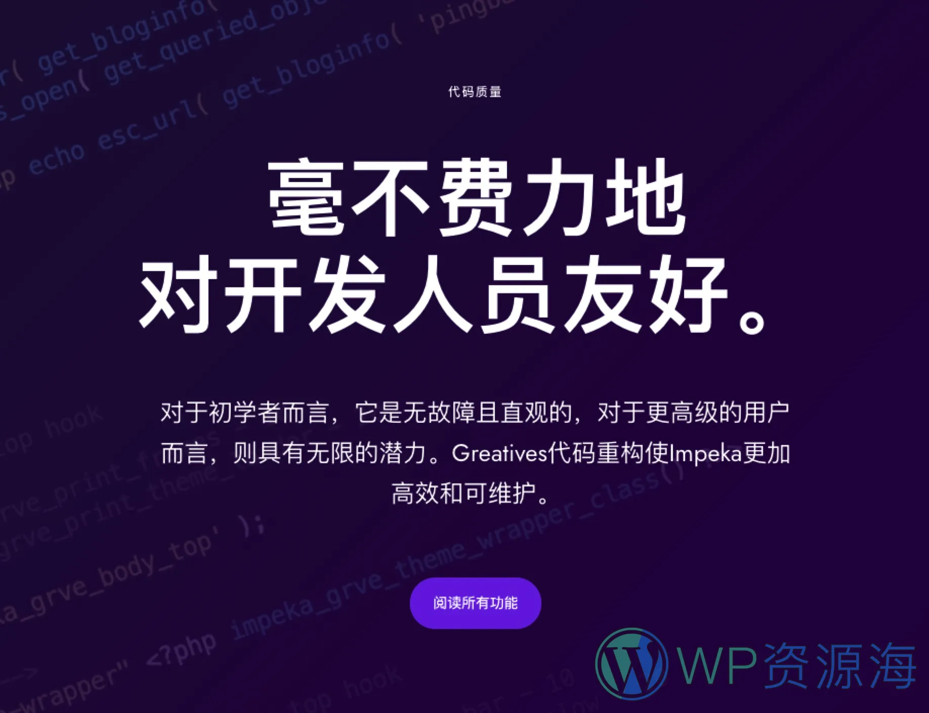 Impeka-创意多用途WordPress热门畅销主题插图12-WP资源海 Impeka-创意多用途WordPress热门畅销主题插图12-WP资源海