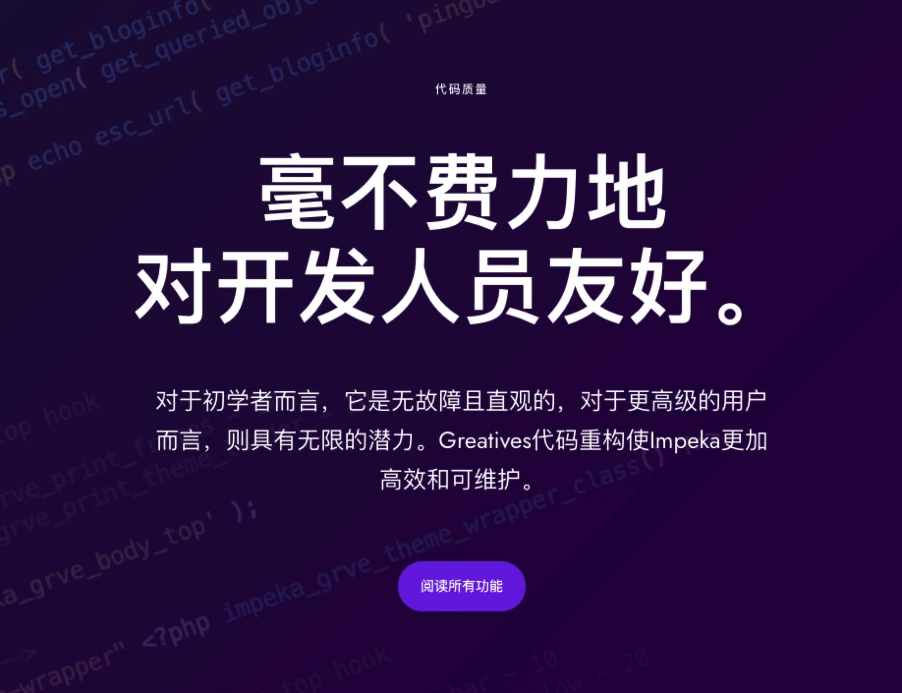 Impeka-创意多用途WordPress热门畅销主题插图12-WP资源海 Impeka-创意多用途WordPress热门畅销主题插图12-WP资源海